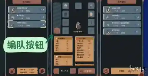 罗德里编队