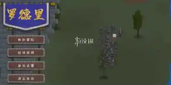 罗德里怎么编队-罗德里编队方法