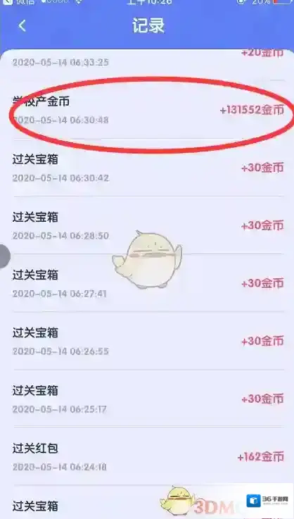 世界学霸产币