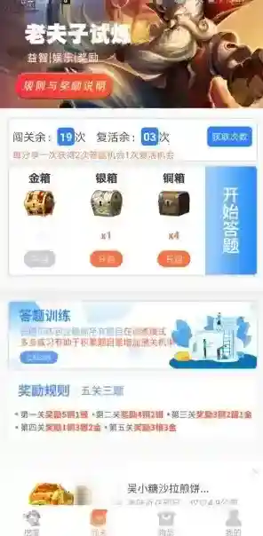 友趣宝皮肤