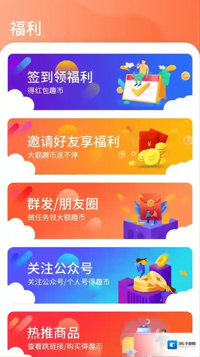 友趣宝卡片