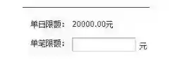 财付通支付
