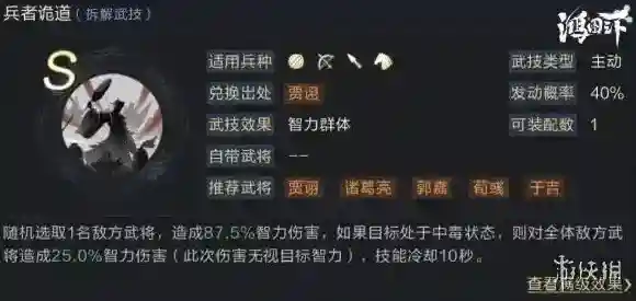 鸿图之下连携