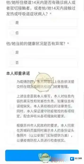 苏城码点击