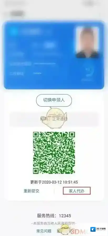 苏城码信息