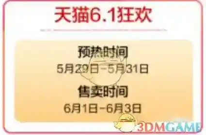 淘宝网淘宝