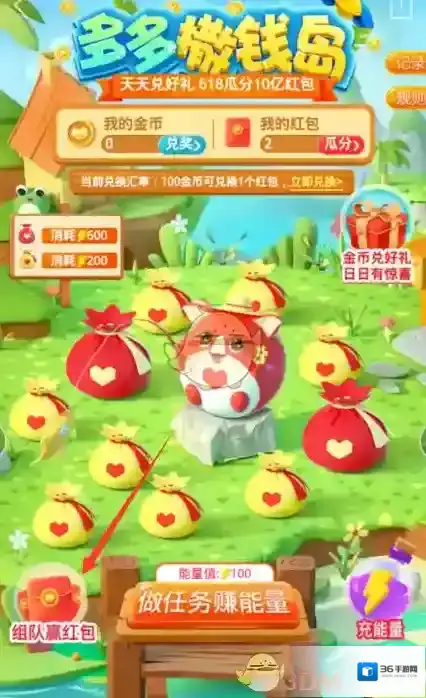 拼多多按钮