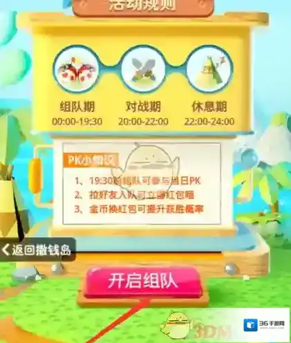 拼多多撒钱