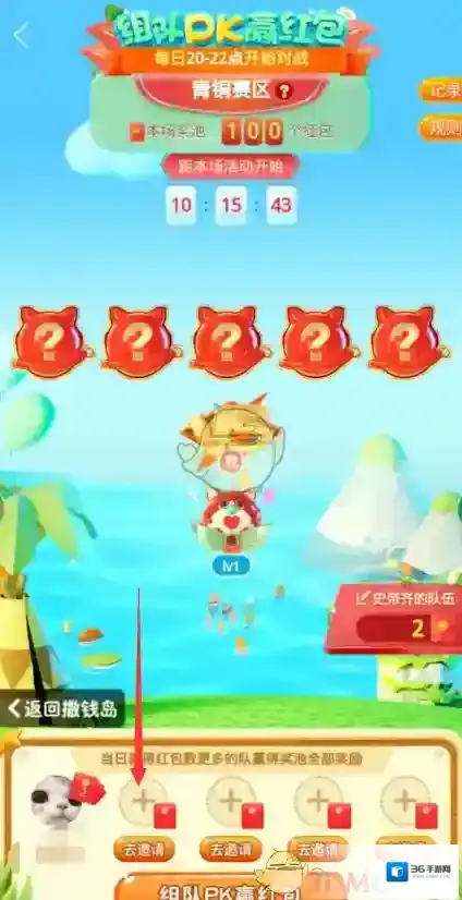拼多多好友