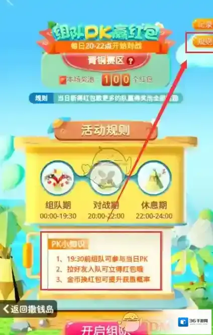 拼多多点击