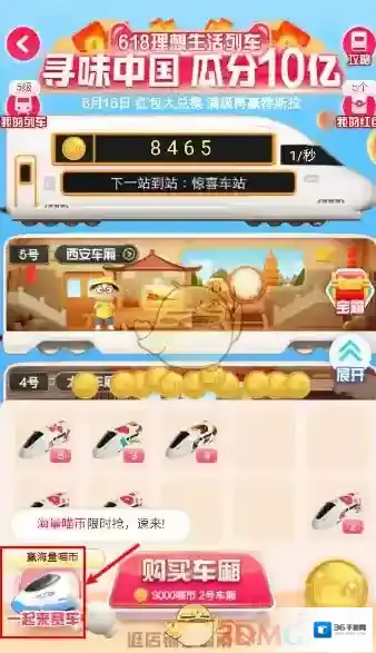 淘宝网点击