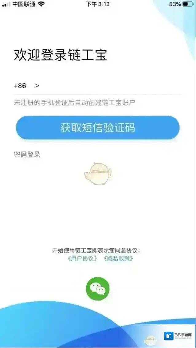 链工宝学习