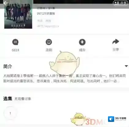 人人视频就可以