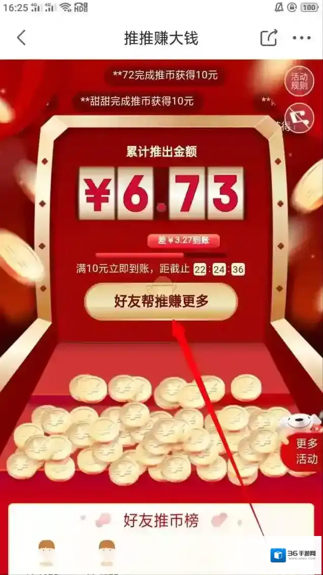 京东点击