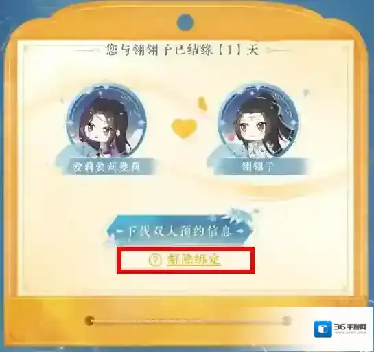 逆水寒预约