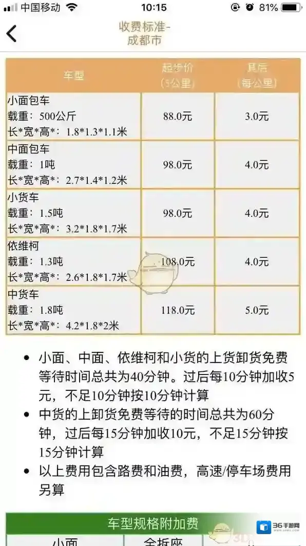 滴滴货运滴滴