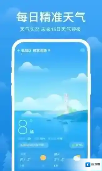 简单天气点击