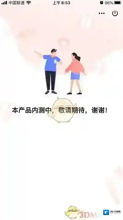 QQ年轻人