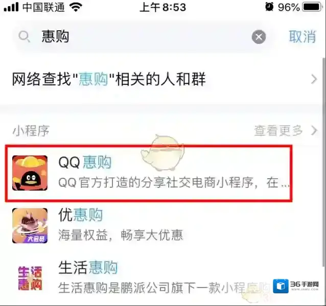 QQ商品