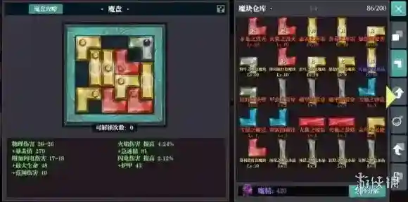 魔渊之刃护体