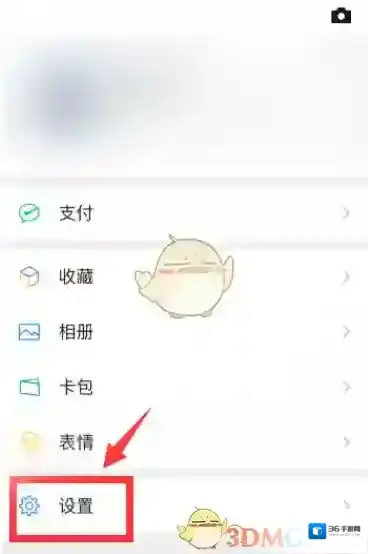 微信点击