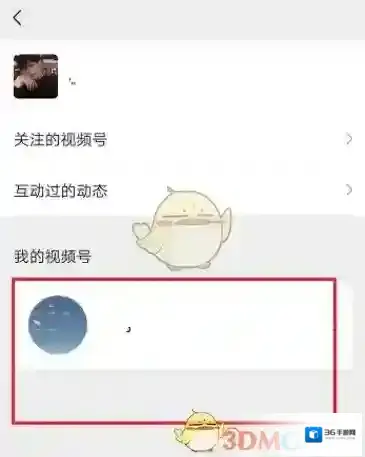 微信点击