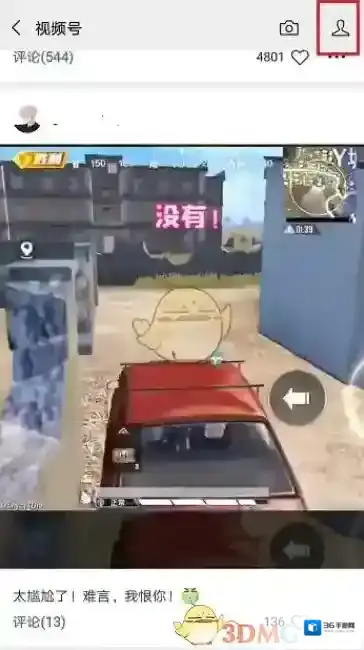 微信视频