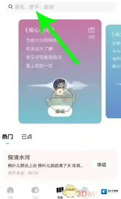 猫爪弹唱点击