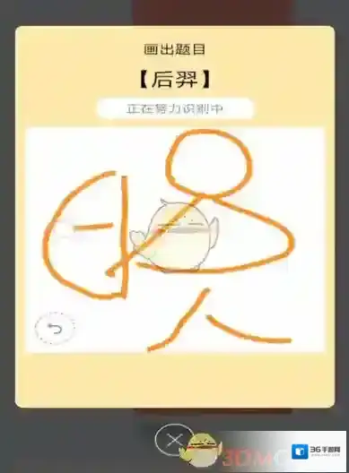 QQ画一个