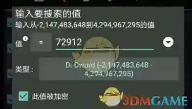 GG修改器消耗