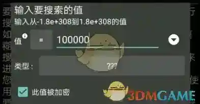 GG修改器回到