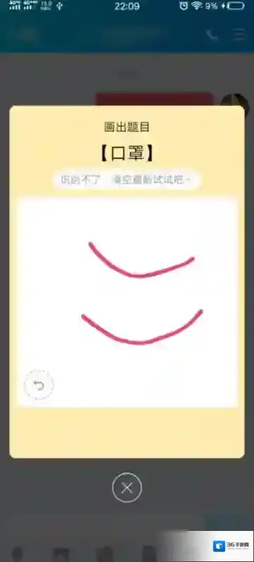 QQ画出