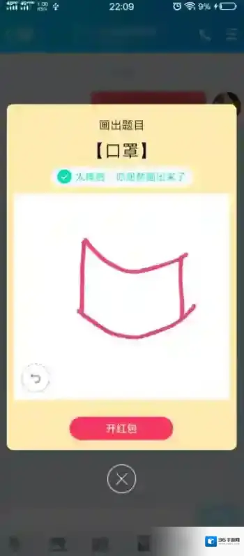 QQ口罩