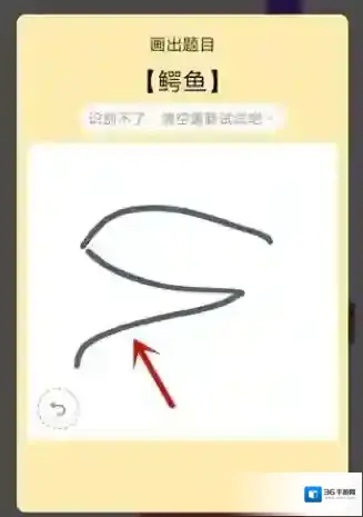 QQ画一个