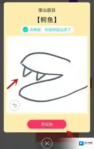 QQ画出
