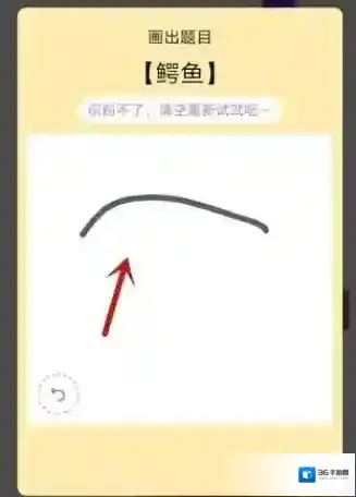 QQ鳄鱼