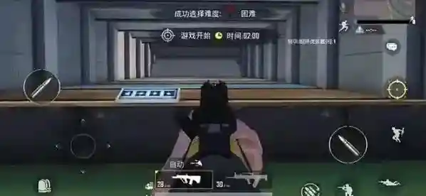 和平精英训练
