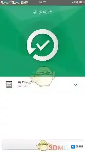 MT管理器格式