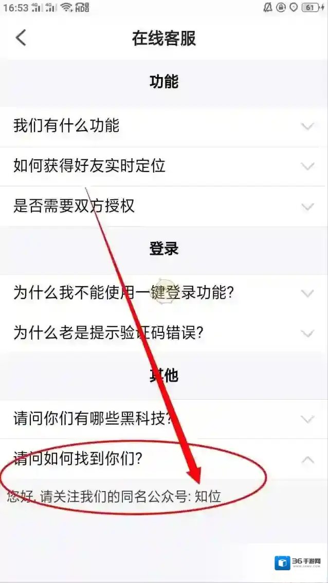 知位在我