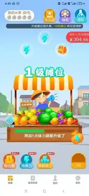 全民摆摊好友