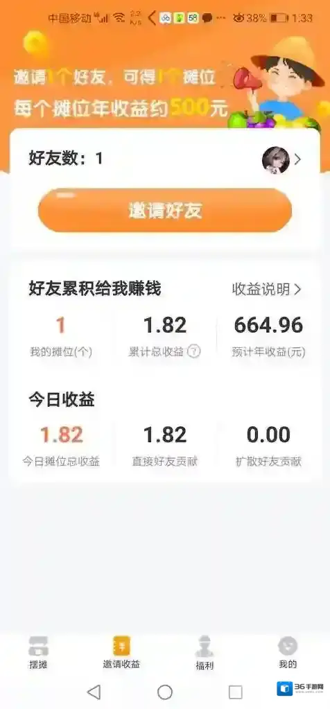 全民摆摊摆摊