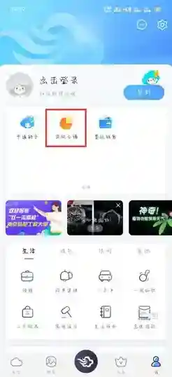 墨迹天气的是