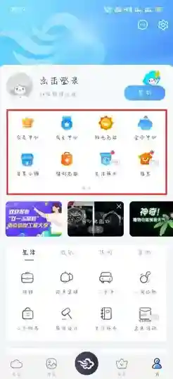 墨迹天气小铺