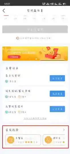 墨迹天气功能