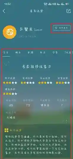 墨迹天气查看