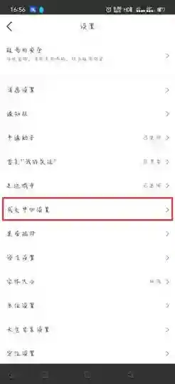 墨迹天气中心