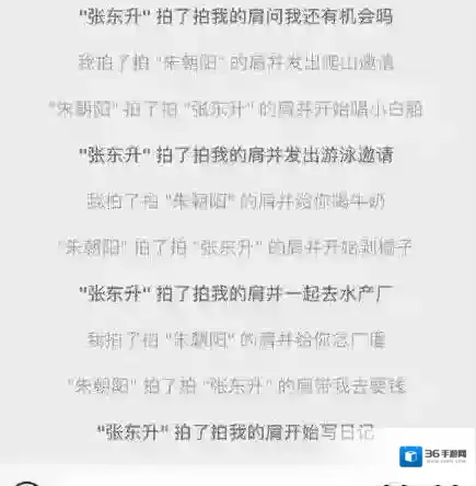 微信肩膀