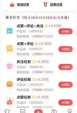 抖赚单价