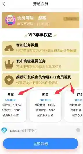 抖赚每日任务