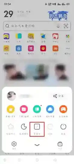UC浏览器点击